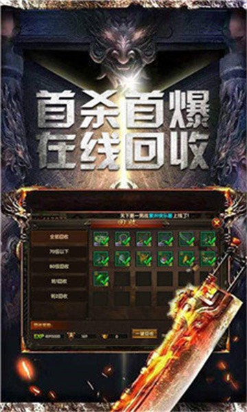 冲天传奇游戏官网版图1