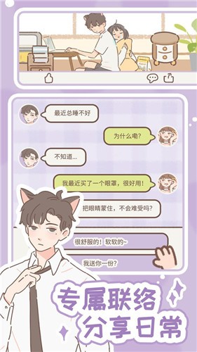 甜甜的你最新版(3)