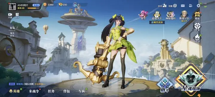 王者荣耀星之破晓图3