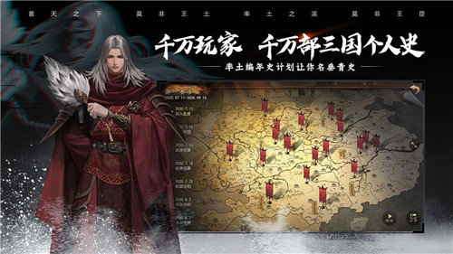 率土之滨官服游戏完整版