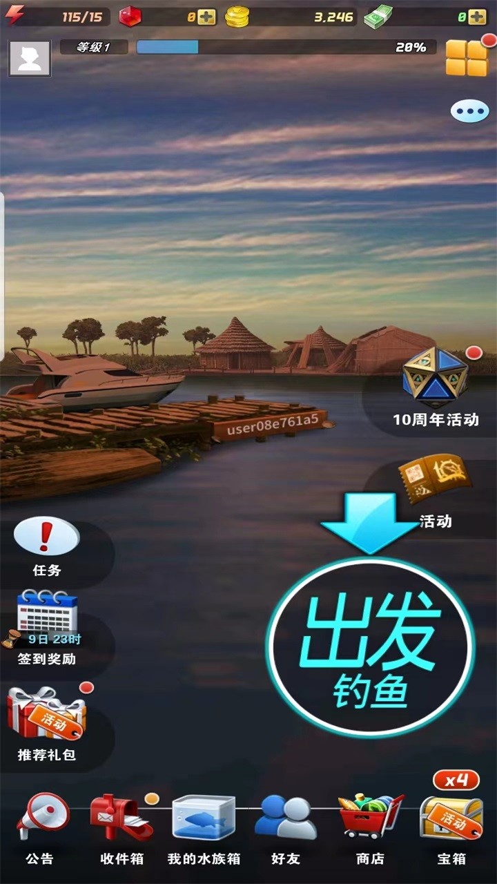 钓鱼发烧友2025图3