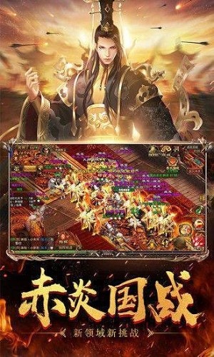山河霸业超变传奇官网版图1