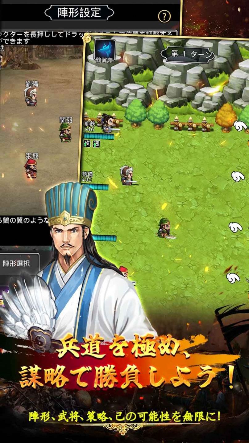 天地英雄伝游戏完整版图1