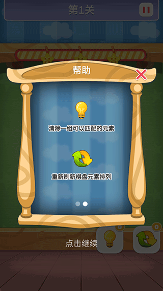 数字连连看手游免费版图3