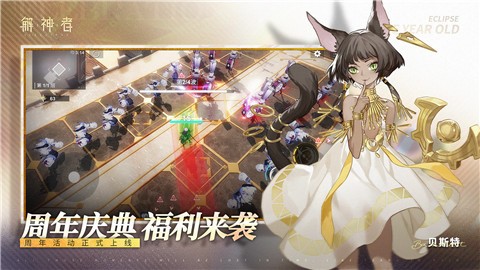 解神者图4