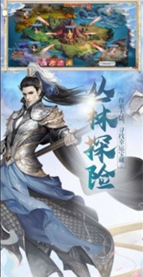 横扫八荒之天剑荡魔安卓直装版图1