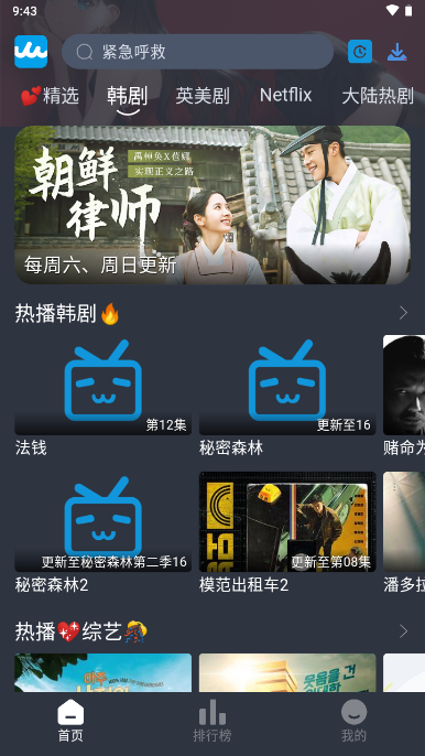 RR美剧最新版图2