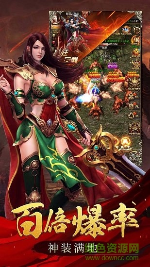 玛法英雄之决战玛法截图4