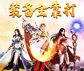 开天传奇