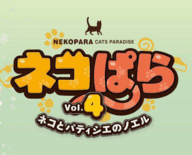 猫娘乐园4最新版 V1.1