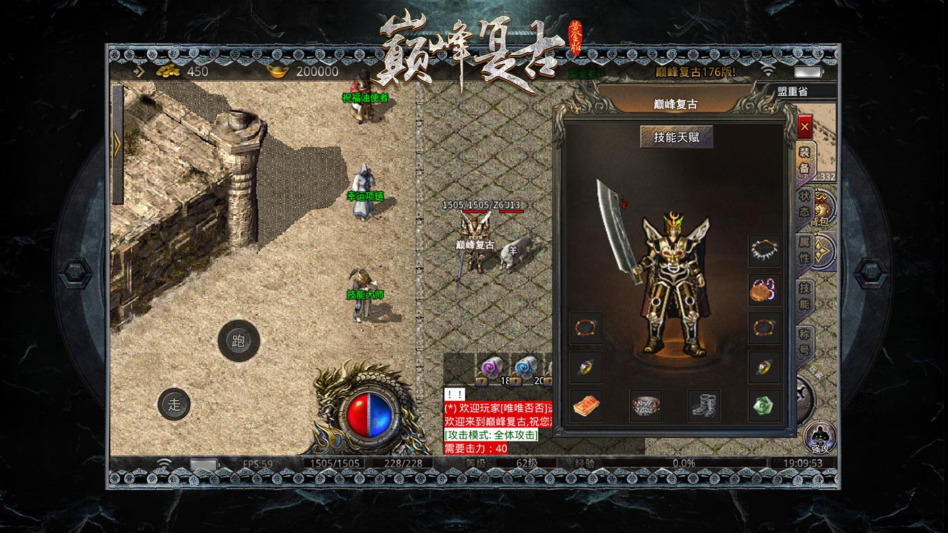 巅峰复古黄金版图3
