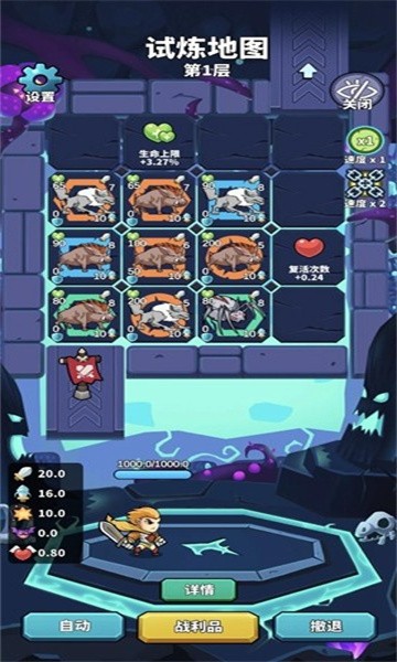 肉鸽英雄大冒险最新版图3