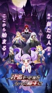 社畜魔王官网版