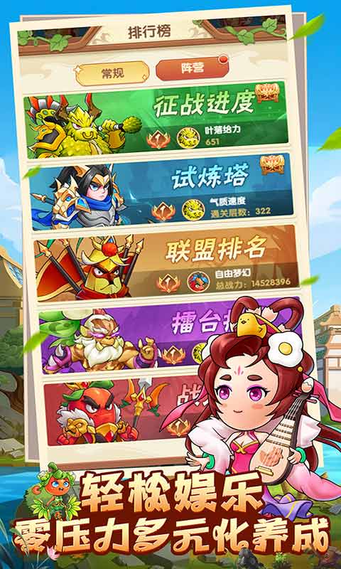 乱弹三国志游戏纯净版图3