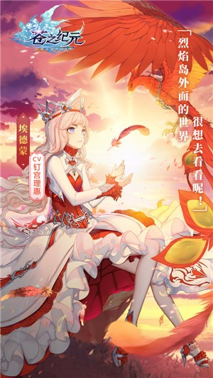 苍之纪元wiki最新免费版(3)