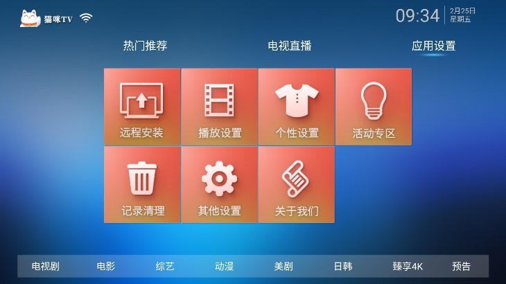猫咪TV图3