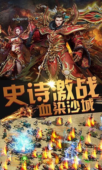 英雄美人游戏纯净版图1