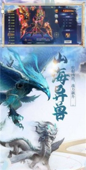 横扫八荒之天剑荡魔安卓直装版图3