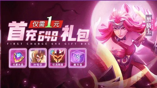神域征召