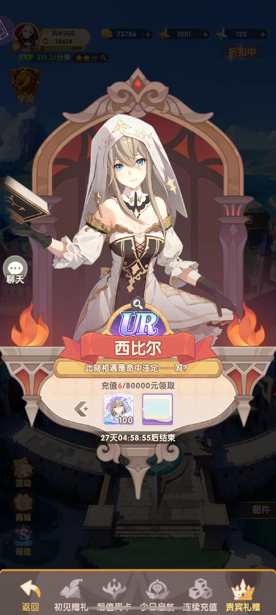 银鸦之梦