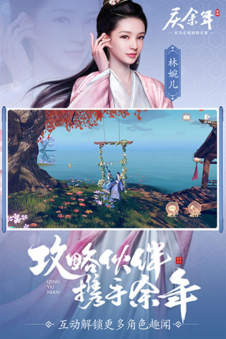 庆余年九游版图1