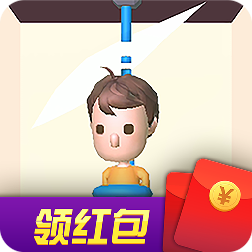 救救财神爷红包版 救救财神爷红包版