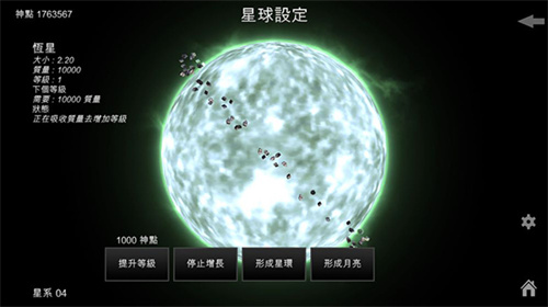 我的梦幻宇宙流浪星球无限资源