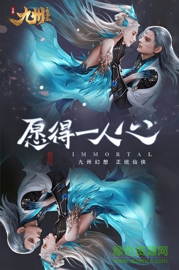 九州神魔录图2