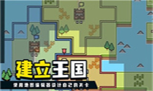 王国与城堡安卓直装版图2