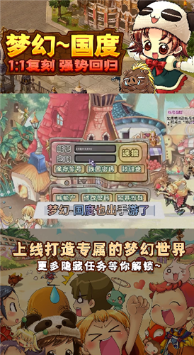 幻灵大冒险游戏官方版图1