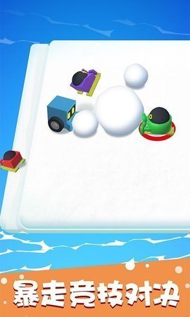 雪球大战游戏无广告版图3