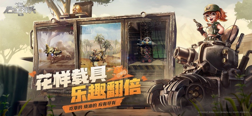 合金弹头觉醒游戏最新版(3)