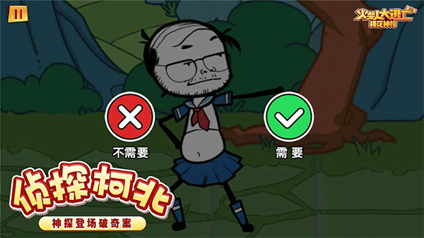 火柴人大逃亡经典版(2)