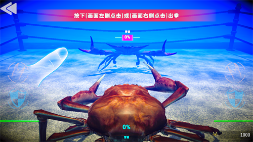 蟹王争霸无限蟹币