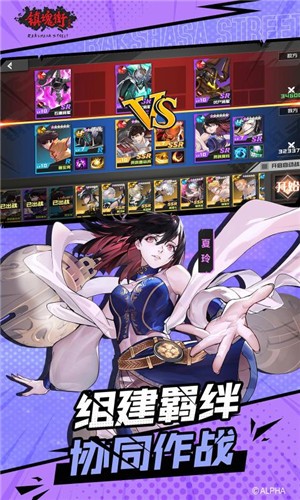 镇魂街武神躯游戏官方版(1)