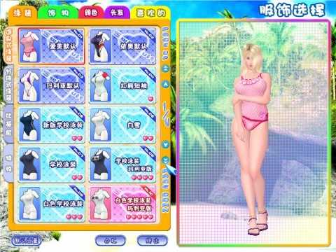 性感沙滩3安卓直装版图2
