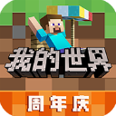 我的世界安卓版 V1.14.30.2