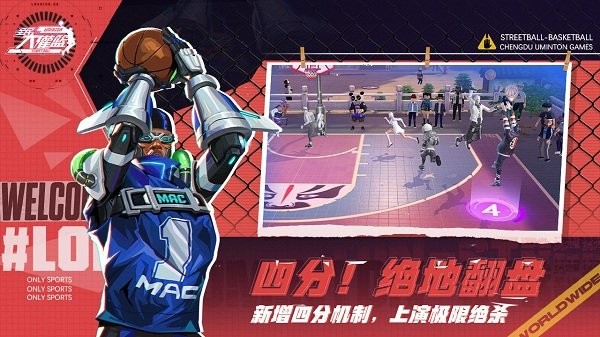 腾讯全民大灌篮通用版图1