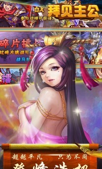 拜见主公