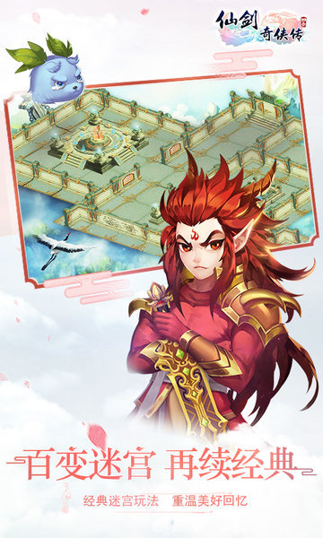 仙剑奇侠传五无敌版图1