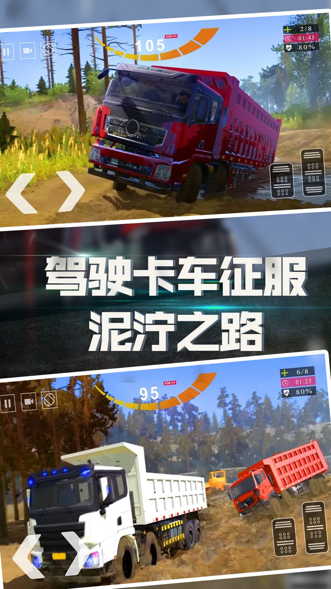 丛林卡车爬坡模拟器图3
