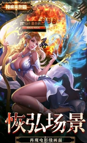 神魔英灵殿图3