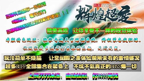 铁蛋辉煌超变手机最新版图2
