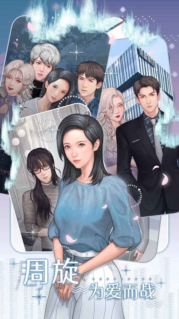 匿名爱人手游直装版图3