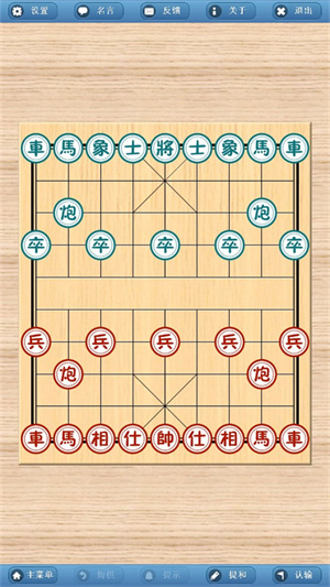 象棋巫师(象棋过招)免费原版图1