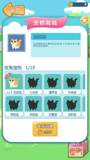美食连连看游戏官方版