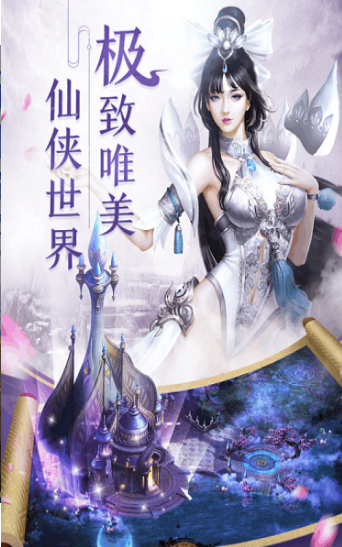 弑仙六界游戏无广告版(3)