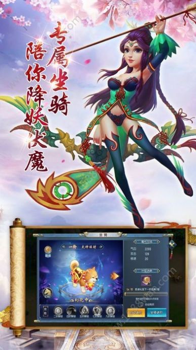 捉鬼西游图2