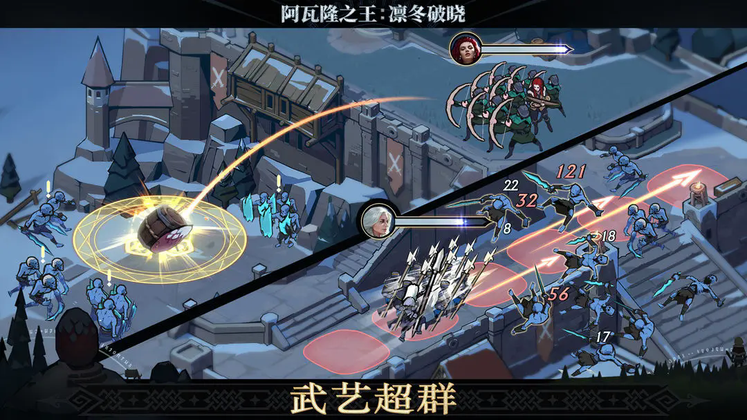 阿瓦隆之王凛冬破晓截图2