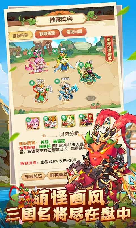 乱弹三国志游戏纯净版图2